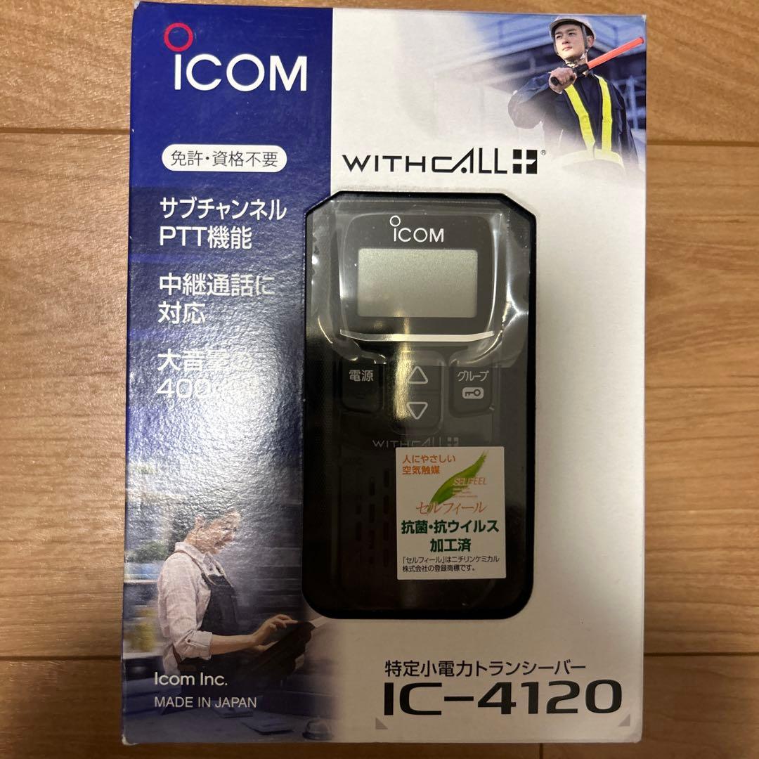 【緋色511】ICOM IC-4120 トランシーバー