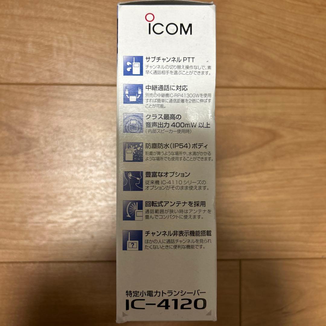 【緋色511】ICOM IC-4120 トランシーバー