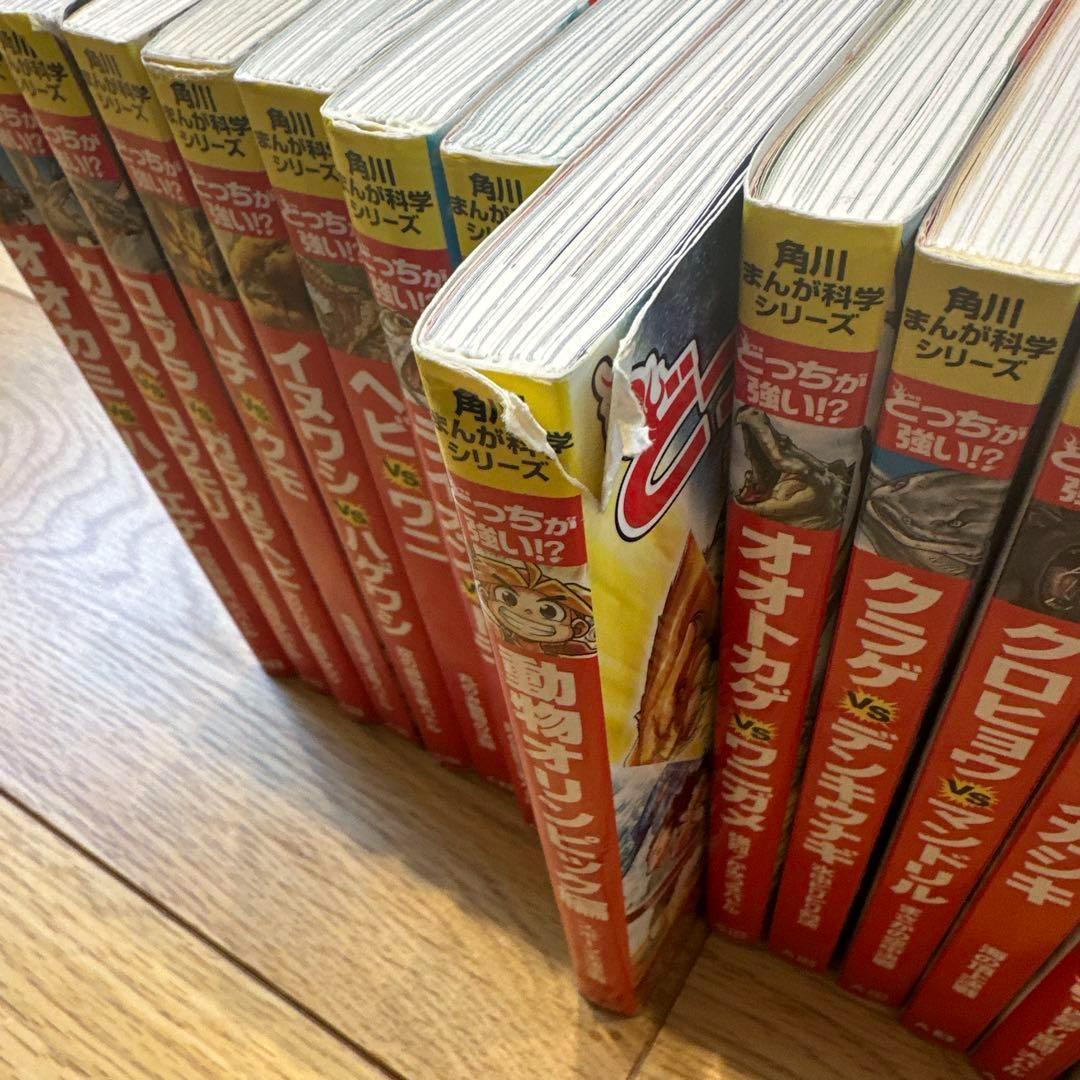 045-1 角川まんが科学シリーズ どっちが強い!? 25冊セット