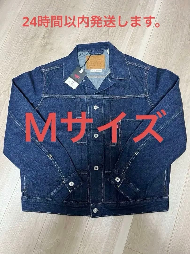 【新品】タグ付きリーバイス 1ST TYPE I トラッカーGジャン大戦M