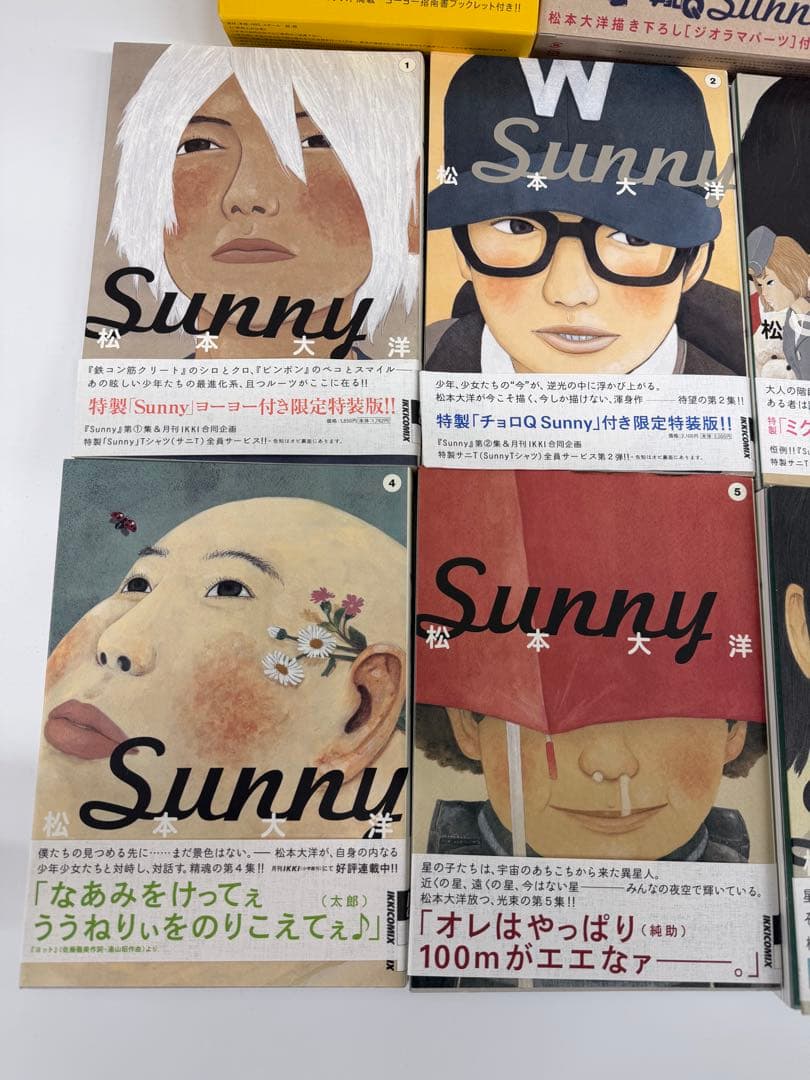 Sunny 全巻セット ヨーヨー フィギュア ジオラマ 松本大洋