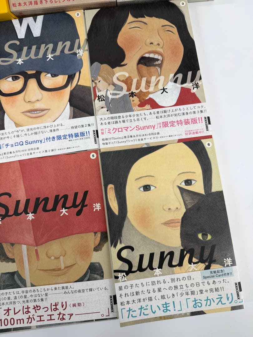 Sunny 全巻セット ヨーヨー フィギュア ジオラマ 松本大洋