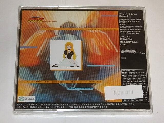 ★新品CD　超獣機神ダンクーガBGM集２　藤原理恵/戸塚修先生