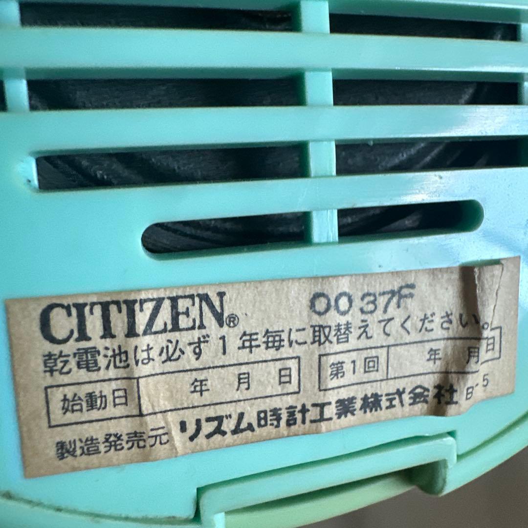 昭和レトロ　CITIZEN おきんかい　目覚まし時計
