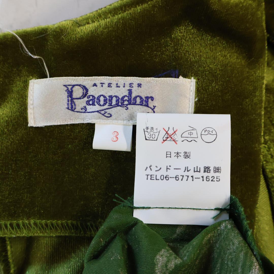 【美品 日本製フラダンス用衣装】グリーン Paondor パンドール ワンピース