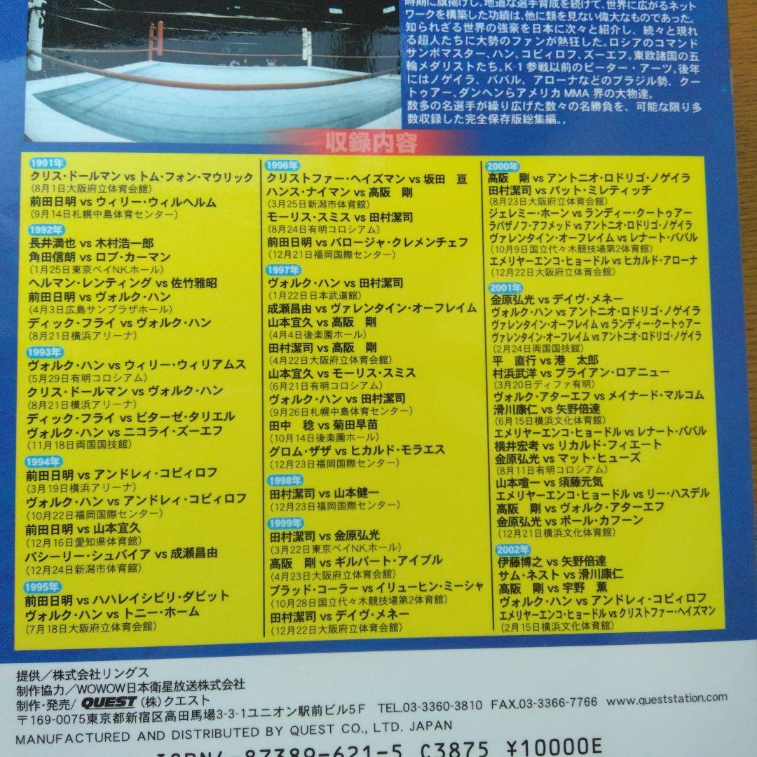 リングス総集編 THE RING of RINGS〈2枚組〉