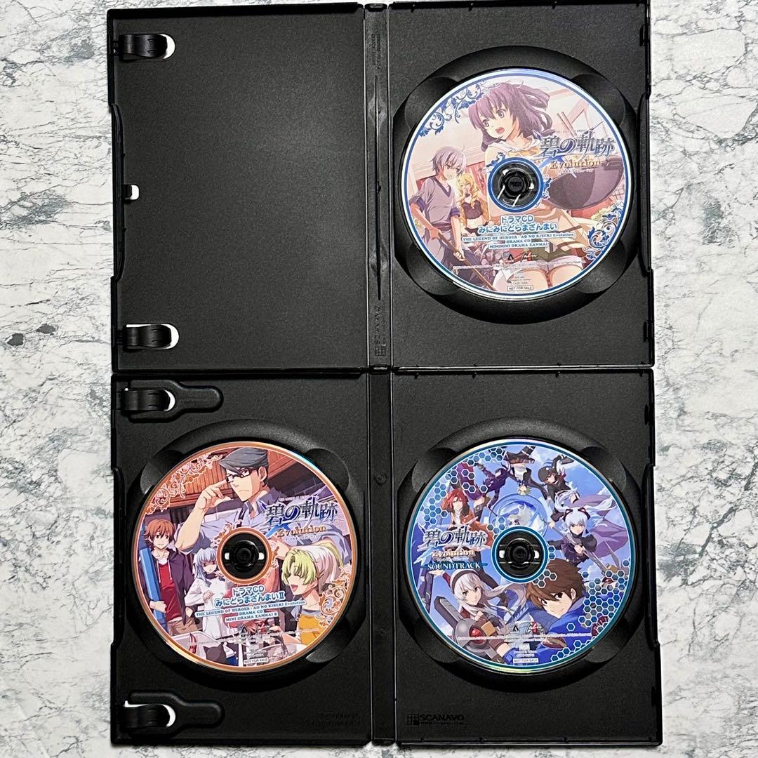碧の軌跡 Evolution ドラマCD みにどらまざんまいⅡ