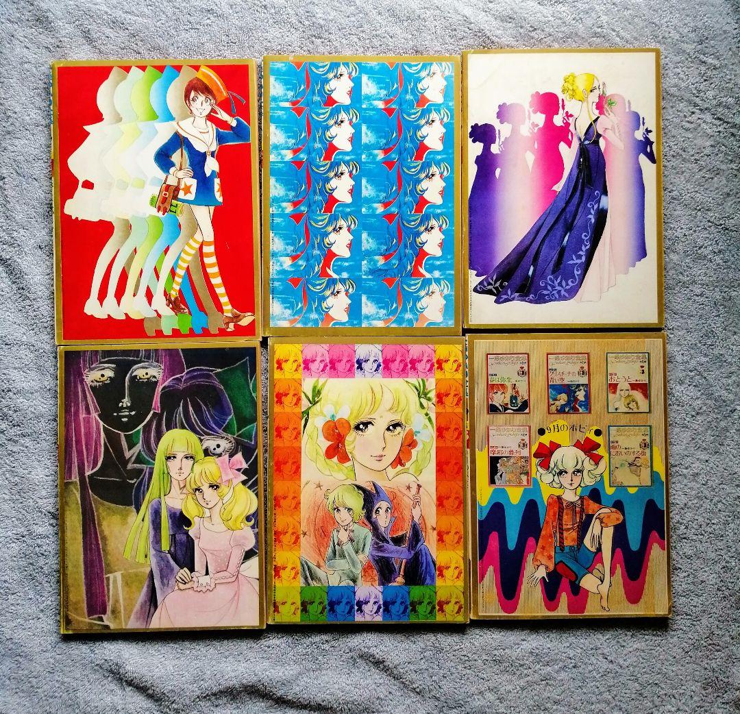 一条ゆかり★レア品★りぼん付録＆コミック等