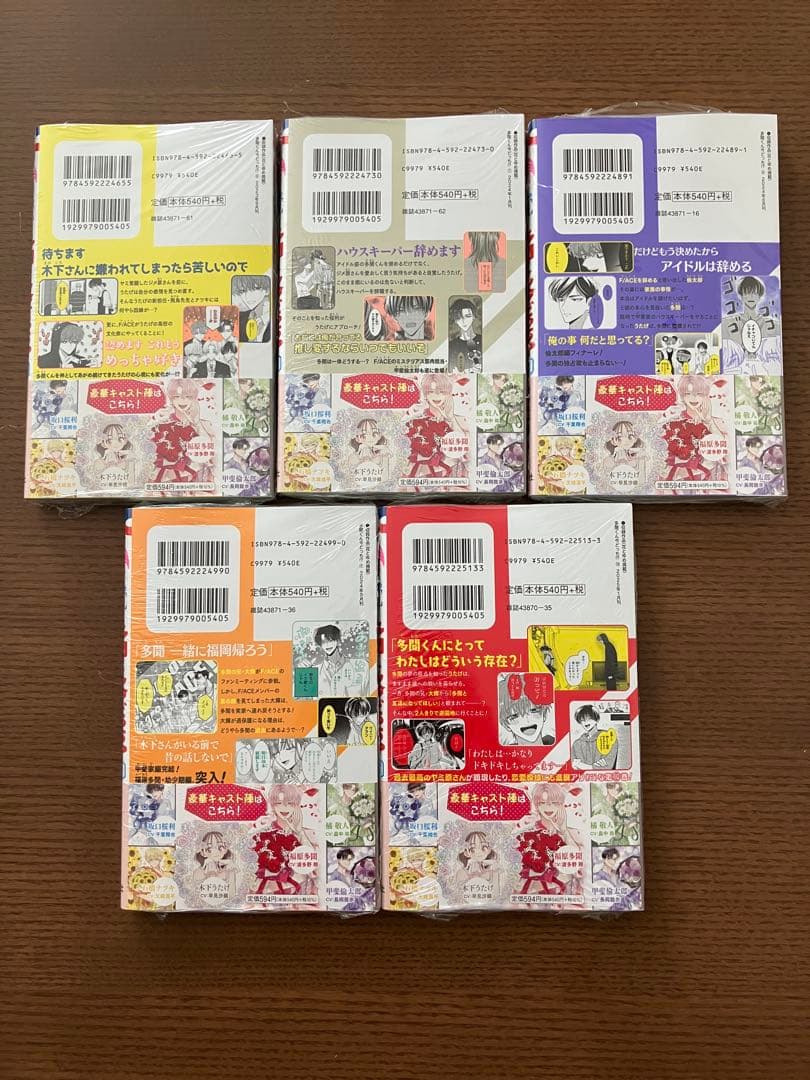 【新品】多聞くん今どっち！？　既刊全巻　1〜14 師走ゆき