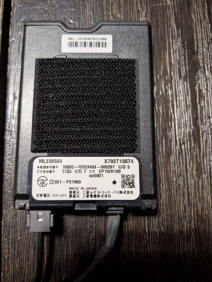 ETC2.0 車載器 分離型 日本製 12V/24V新車取り外し商品