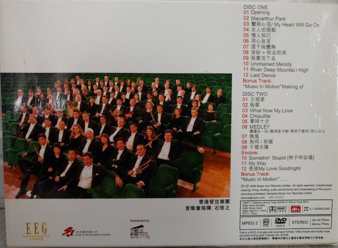 葉蒨文   サリー・イップ  　香港管弦楽団　「HKPO LIVE」  DVD