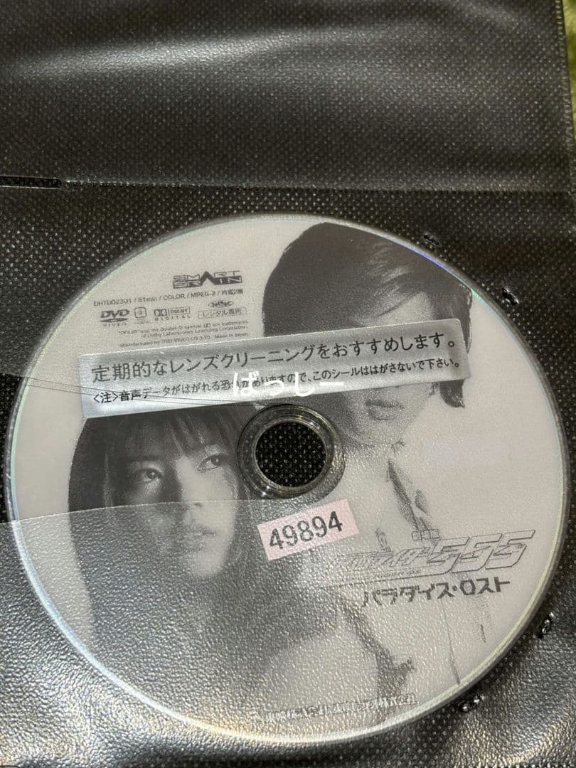 仮面ライダー555 DVD 13枚 全巻セット ＋ 劇場版パラダイスロスト