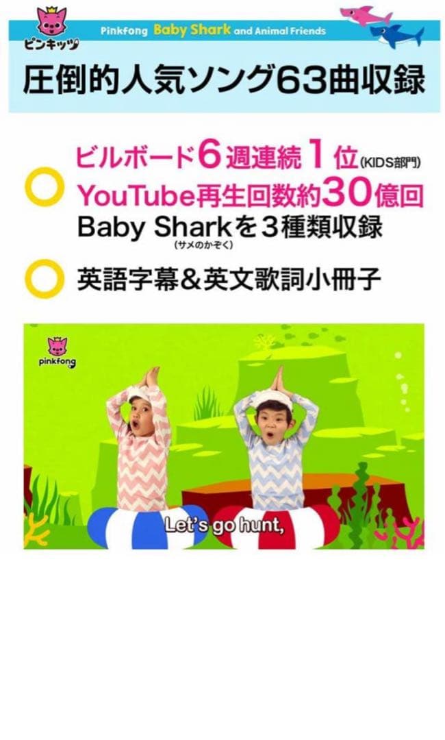 Pinkfong Baby Shark Animal Friends DVD3組