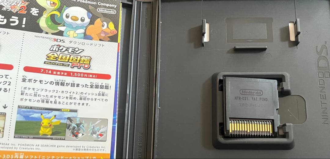 ポケットモンスター ホワイト2 Nintendo DS 限定ポケモン付き