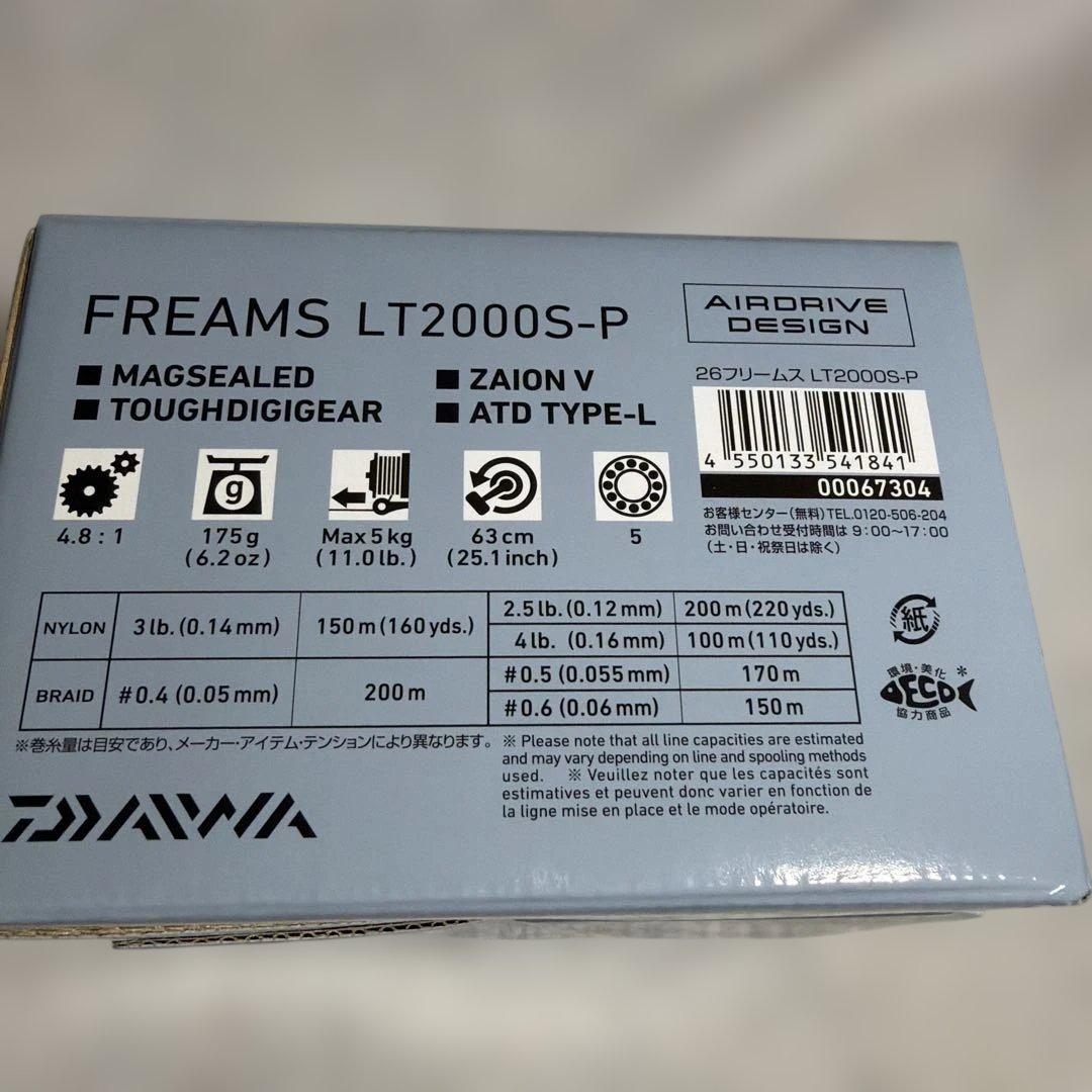 【新品】ダイワ26フリームス LT 2000S-P フルベアリング仕様