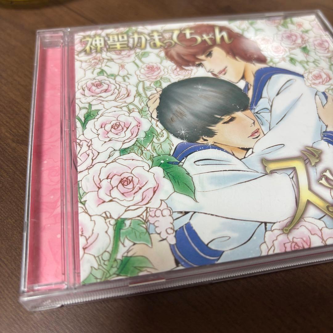 【5963枚限定】神聖かまってちゃん/ズっ友
