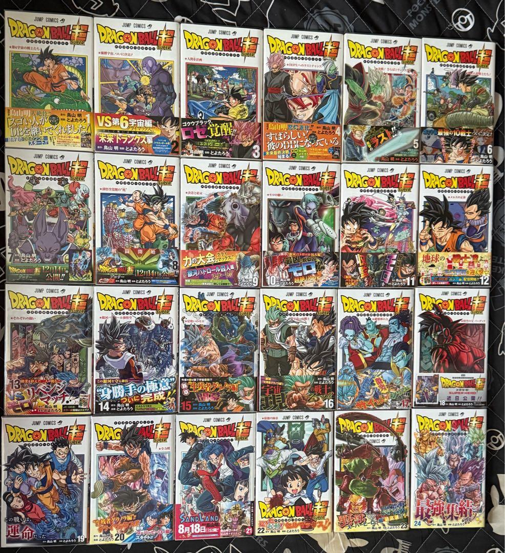 ドラゴンボール超 1〜24巻 全巻初版帯付き とよたろう 鳥山明