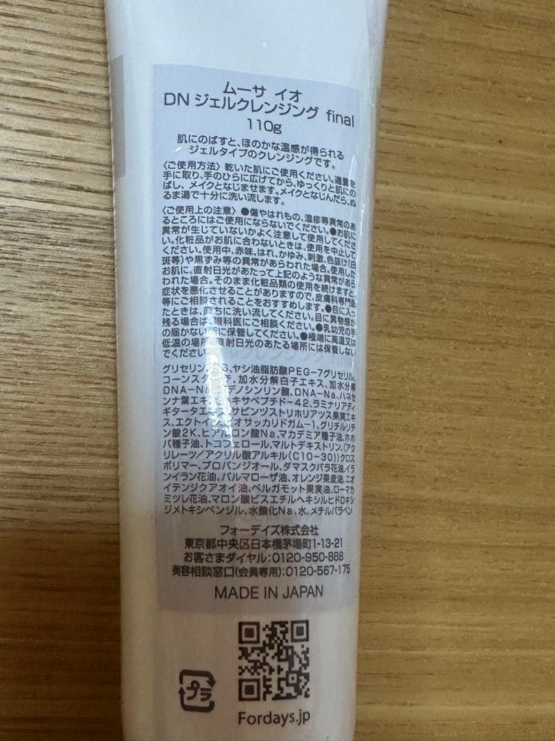 ムーサイオ スキンケアセット 4点