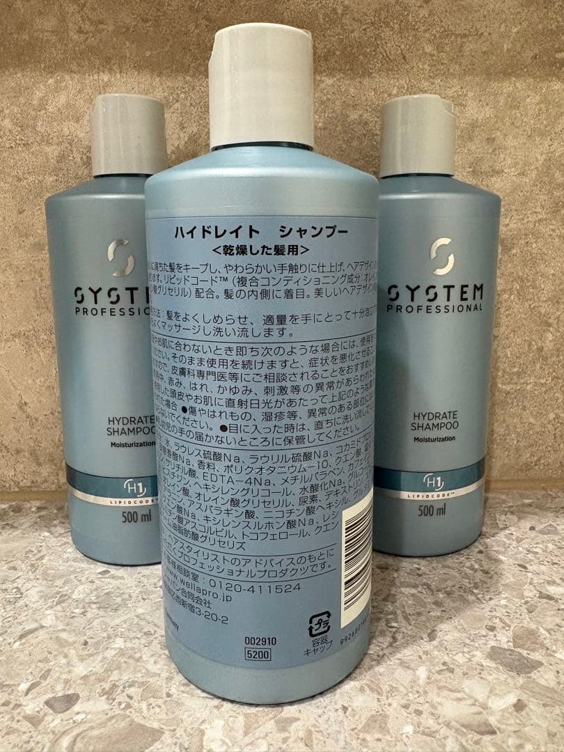 システムプロフェッショナル　ハイドレイトシャンプー　500ml 3本セット