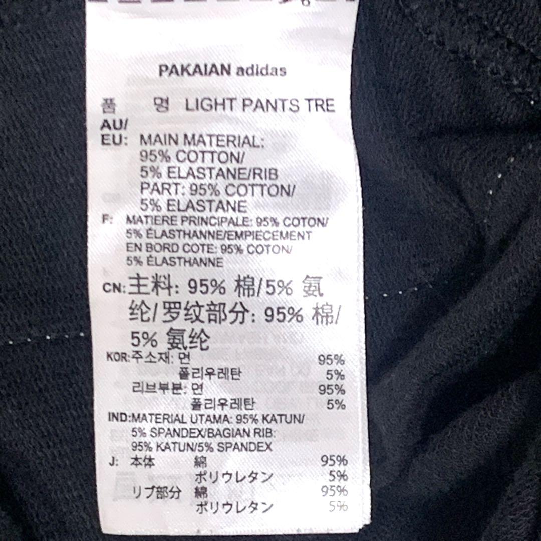 アディダス トレフォイルテープロゴ ナイロン トラックパンツ　ジャージ