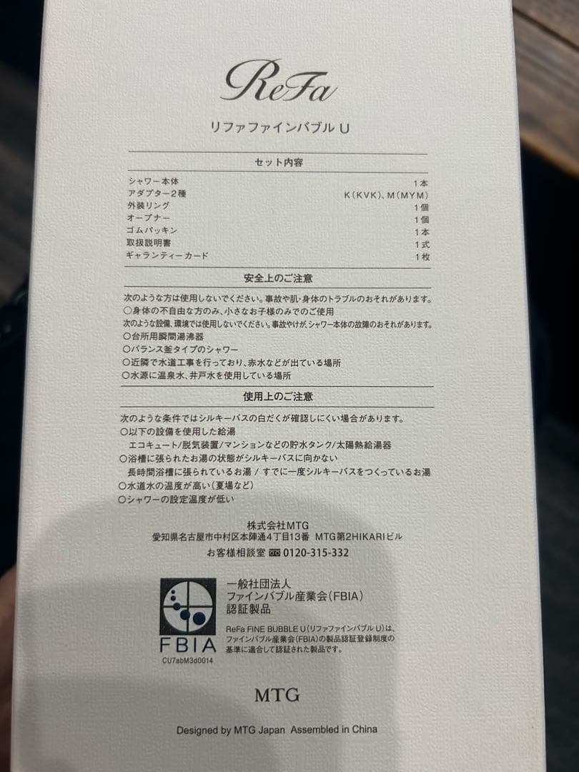 新品未使用　ReFa リファ　ファインバブルU シャワーヘッド　シルバー