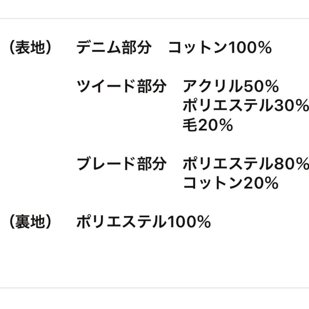 未使用　GALLARDAGALANTE ベスト　ジレ　デニム　ツイード