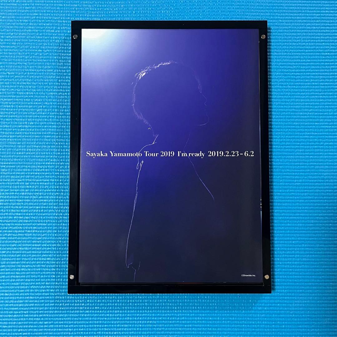 山本彩　I’m ready　FC限定　アクリルショーケース入りA4ポスターセット