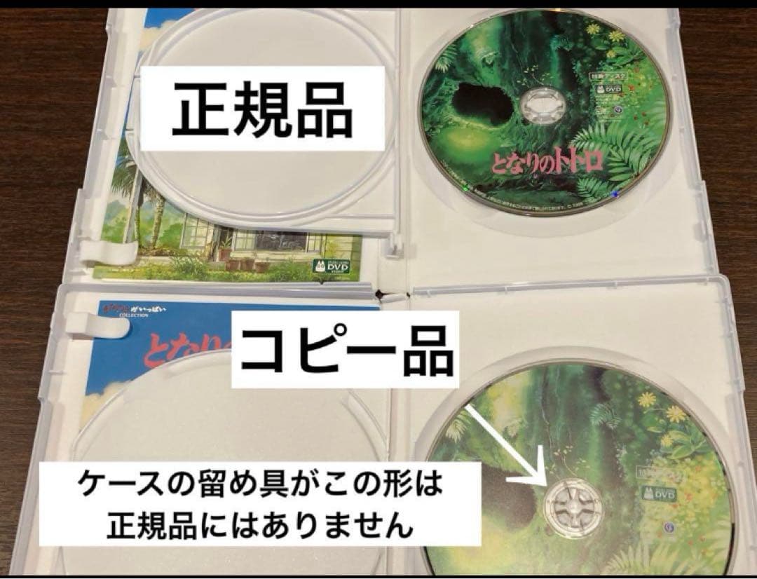 ジブリDVD特典ディスク4枚トトロ、もののけ姫、ハウル、ゲド戦記