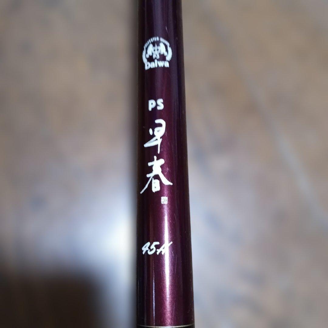 コイ、3.6m カーボン製＆PS.早春4.5M2本セット