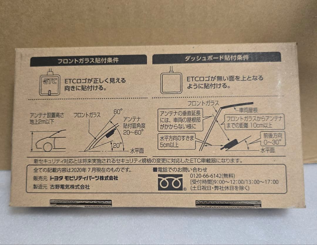 トヨタモビリティパーツETC車載器 TZ-ETC151 新品