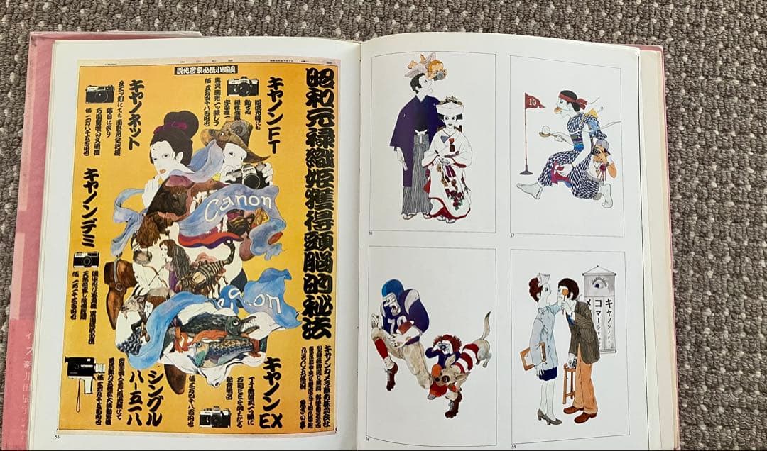 イラストレーション・ナウ 伊坂芳太郎の世界