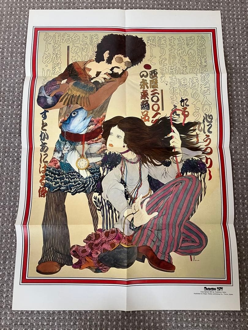 イラストレーション・ナウ 伊坂芳太郎の世界