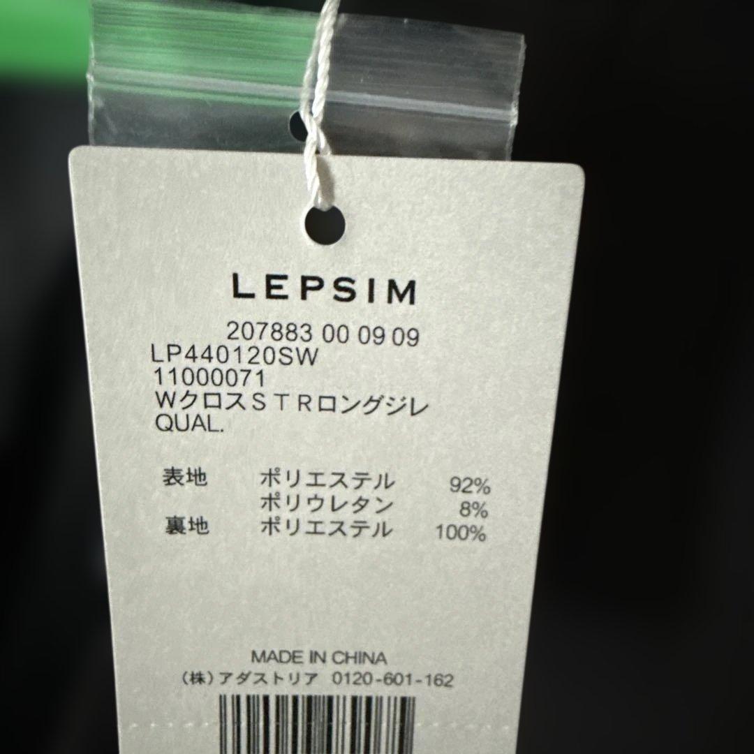 LEPSIM WクロスSTRロングジレ