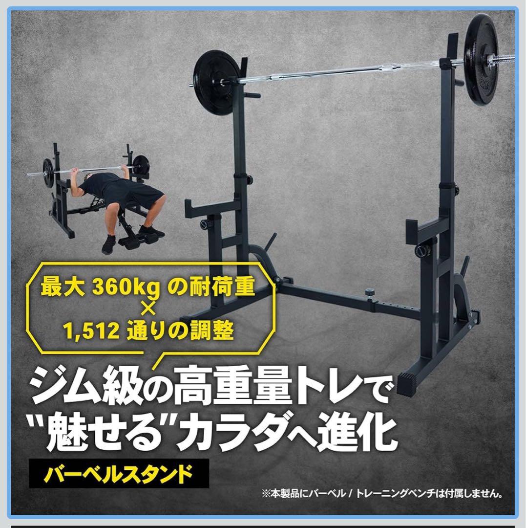 【大阪市引き取り限定】STEADY バーベルスタンド バーベル バーベルラック
