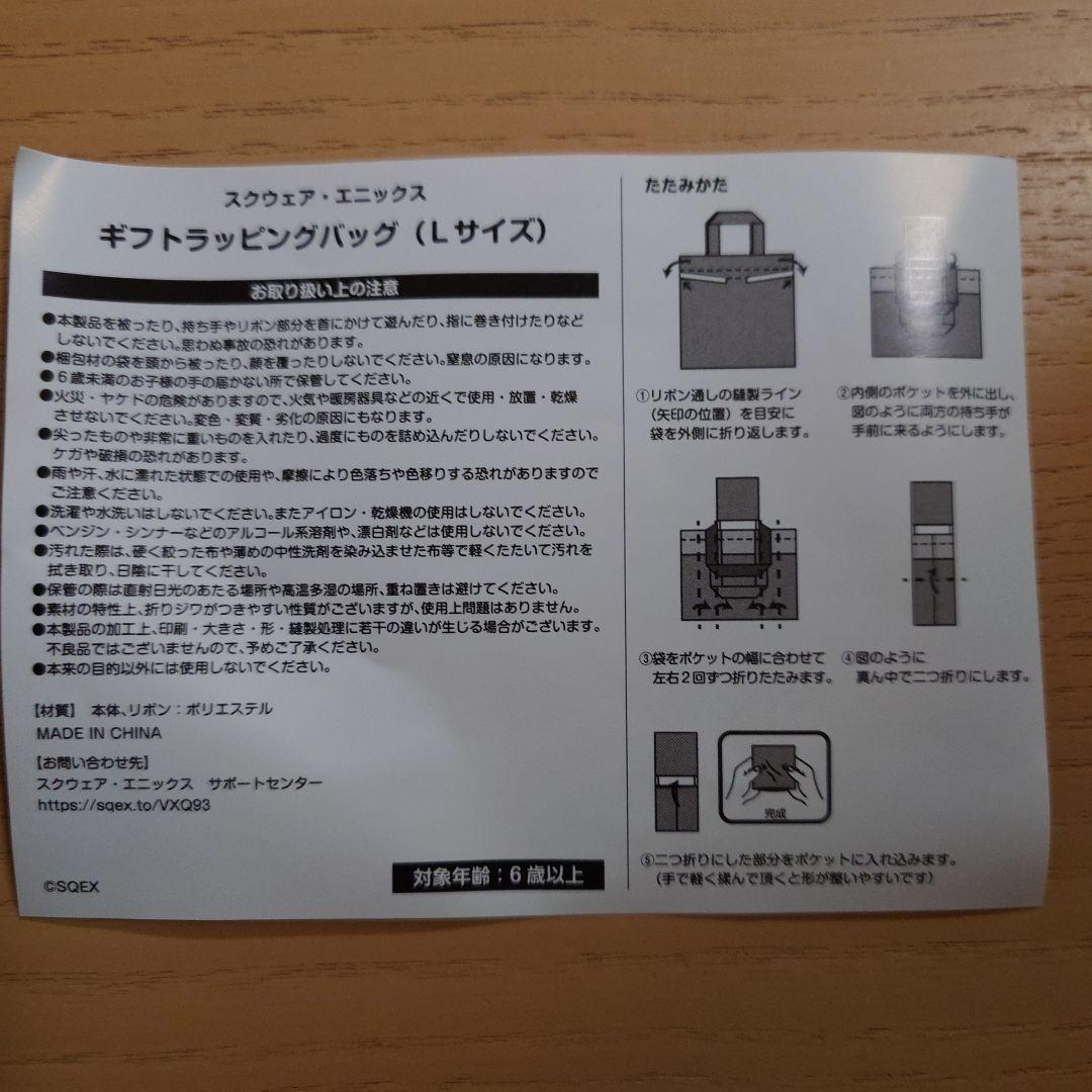 【新品】ドラゴンクエスト7 + ギフトバック付き 【Switch版】