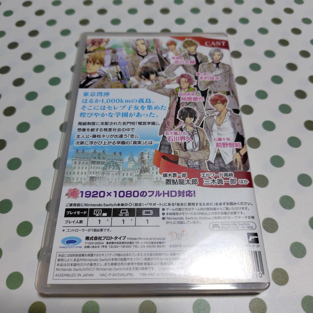 絶対階級学園