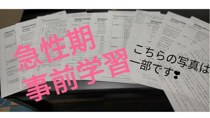 看護過程♡♡4点セット  看護師国家試験 看護過程