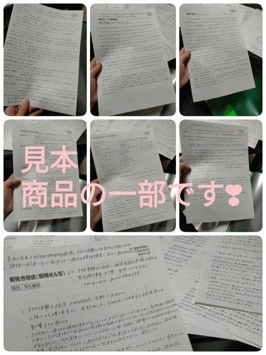 看護過程♡♡4点セット  看護師国家試験 看護過程