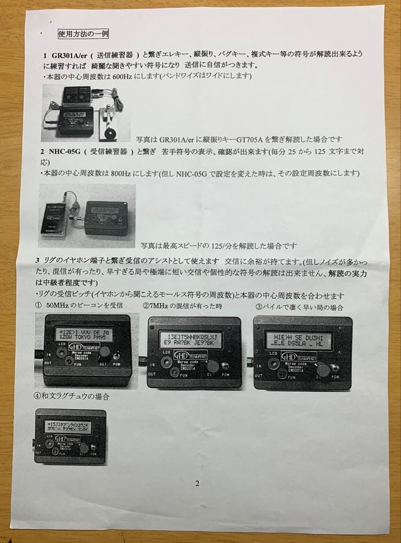 GHDキー CWD2014 モールス信号デコーダー