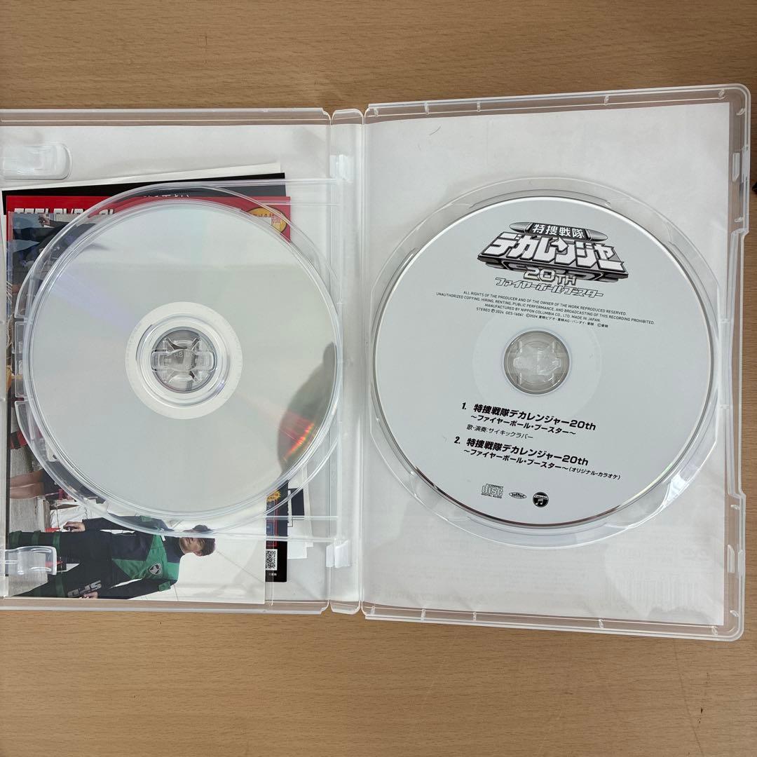 特捜戦隊デカレンジャー 20TH DVD 初回限定版