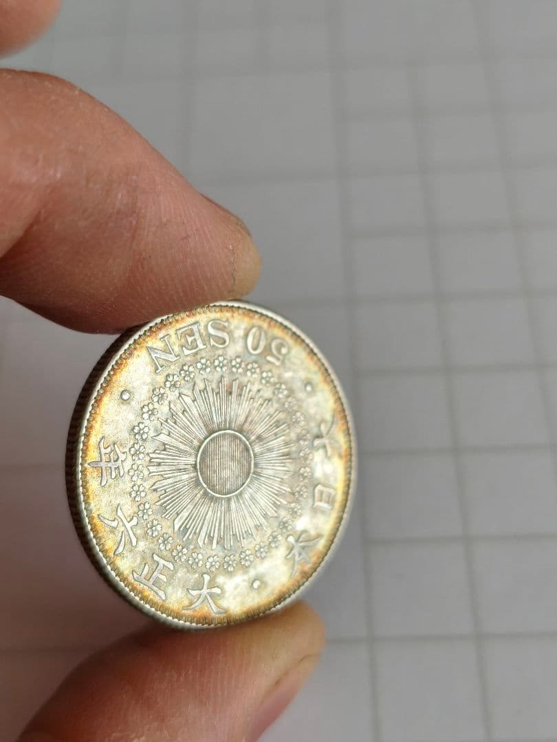 旭日五十銭銀貨 2枚セット　美品