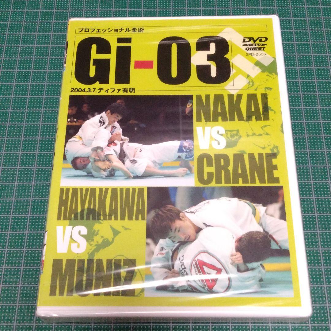 プロフェッショナル柔術リーグ GⅠ-03
