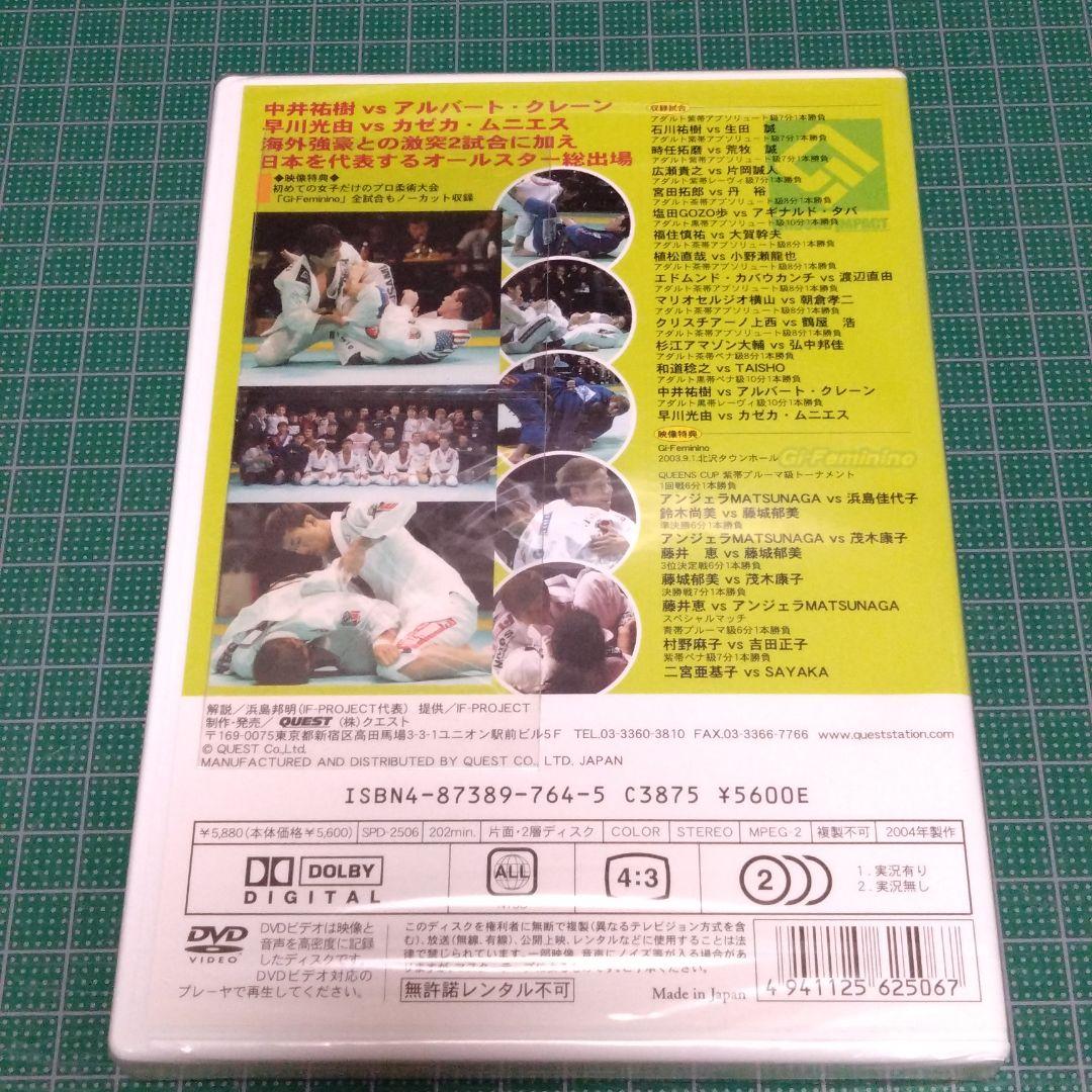 プロフェッショナル柔術リーグ GⅠ-03