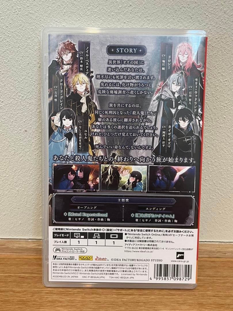 オーバーレクイエムズ　Switch 通常版