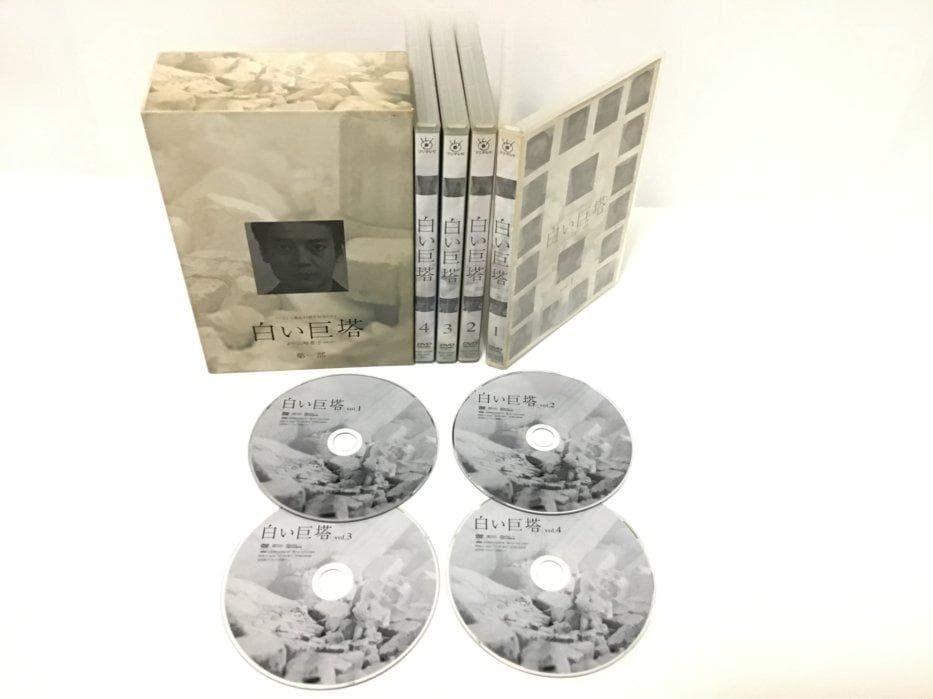 白い巨塔 第一部 DVD-BOX