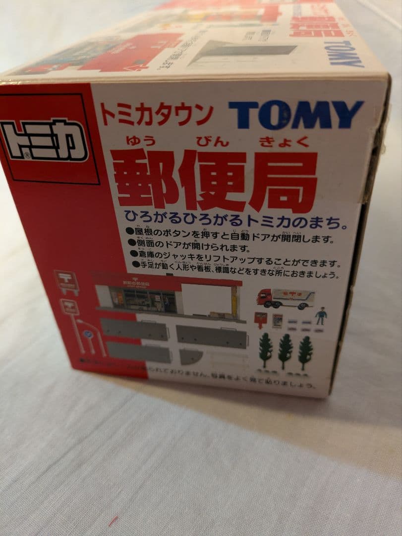 トミカタウン　新都心郵便局 【旧郵便局】　トミカ1台付き