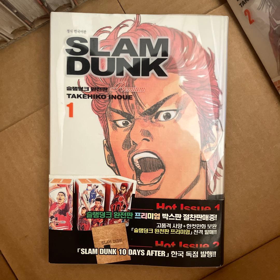 SLAM DUNK 全24巻セット プレミアム版　韓国語版