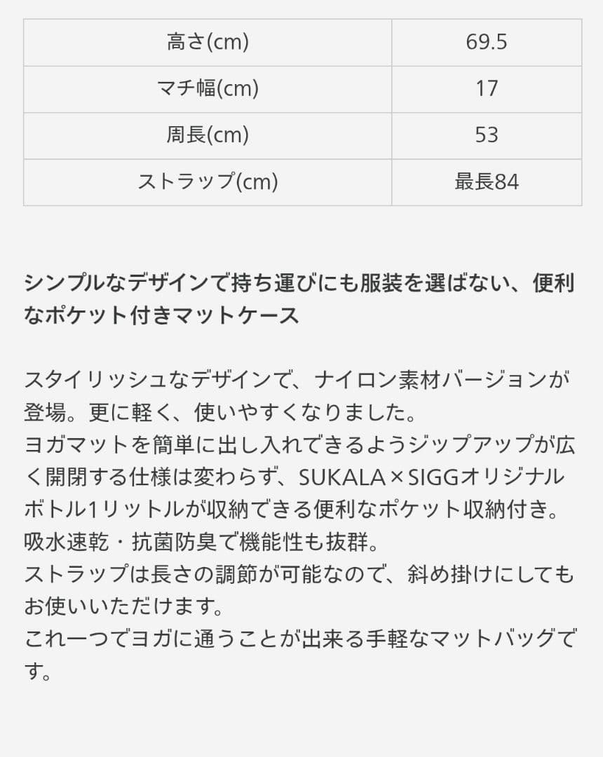 ヨガマット＆ヨガマットケース