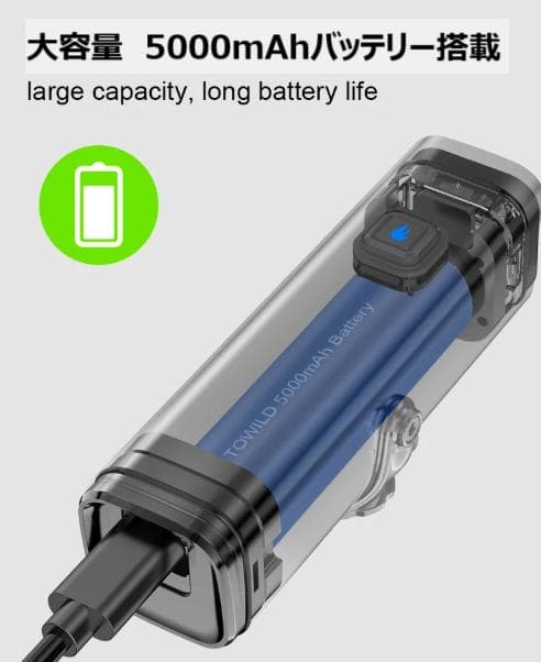 新品未開封【TOWILD】CL1600　リモコン付　高機能自転車ヘッドライト