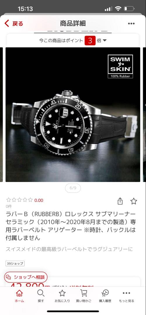 ロレックス サブマリーナ40mm【ラバー B】ラバーベルト　rubber b